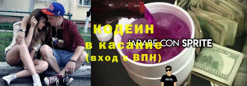 Кодеиновый сироп Lean напиток Lean (лин)  хочу наркоту  Мензелинск 